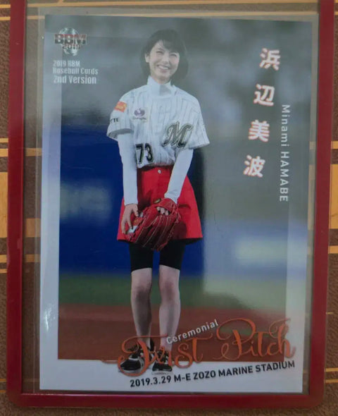 Minami Hamabe Signature Card