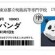 Jujutsu Kaisen 0 Movie Theater Exclusive Panda Student ID