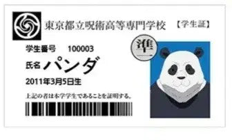 Jujutsu Kaisen 0 Movie Theater Exclusive Panda Student ID