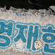 Selling BONEDO Myung Jaehyun name board.