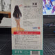 Beach Queens Eru Chitanda Figure
