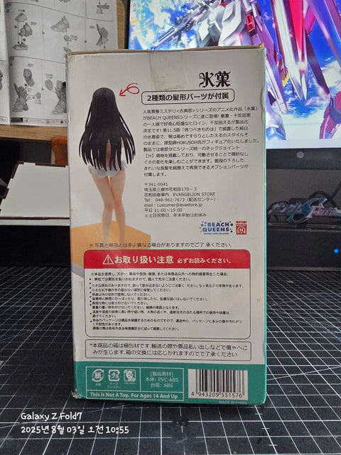 Beach Queens Eru Chitanda Figure