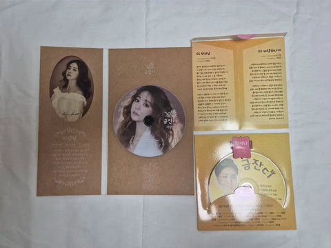 Geum Jan-di single trot prince feigning innocence devoted love tower album bulk sale