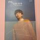 Jung Seung Hwan album "Hello, My Universe"