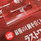 Evangelion New Unit-02 Last One Prize + G Prize Poster