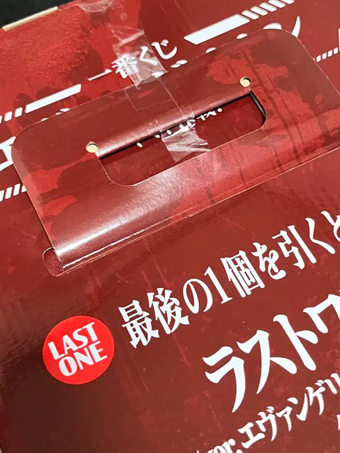 Evangelion New Unit-02 Last One Prize + G Prize Poster