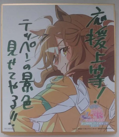 Phim Uma Musume: Cánh cửa đến kỷ nguyên mới, Phiên bản tiếng Nhật Shikishi (Giấy màu) Lợi ích, Tất cả các loại