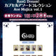 BanG Dream! Ave Mujica 5th Live Gacha Umiri Set