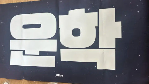 BOYNEXTDOOR Woonhak Slogan đang được bán