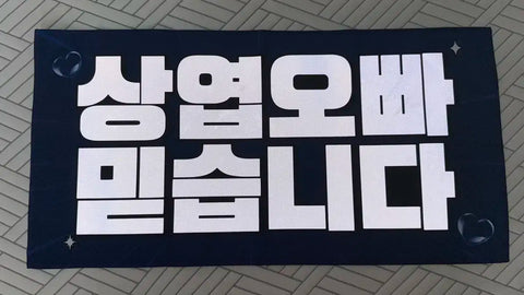 Lucy Choi Sang-yeop Slogan Transfer