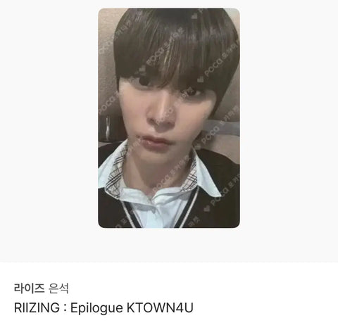 Rise Uniform Eunseok Unreleased Photo Card Transfer
