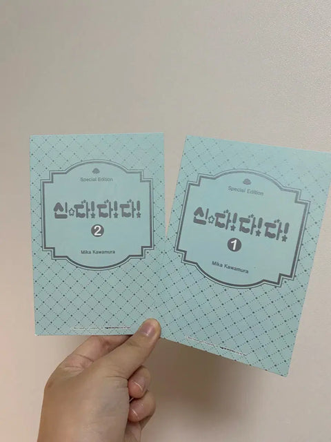 Shin Da Da Da Beloved Edition Postcard