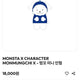 Bán búp bê mini Monsta X Monmungchi Meongkko.