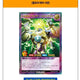 2025 Jump Victory Carnival Event Yu-Gi-Oh! Card Rush Duel Ultra Rare Transfer