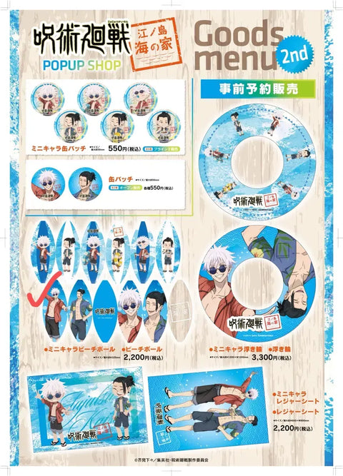 Jujutsu Kaisen - 2024 Okinawa Pop-Up Limited Edition Gojo Upper Body Beach Ball