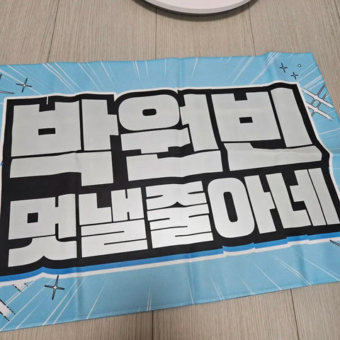 Selling Rise Wonbin Uchiwa and Slogan.