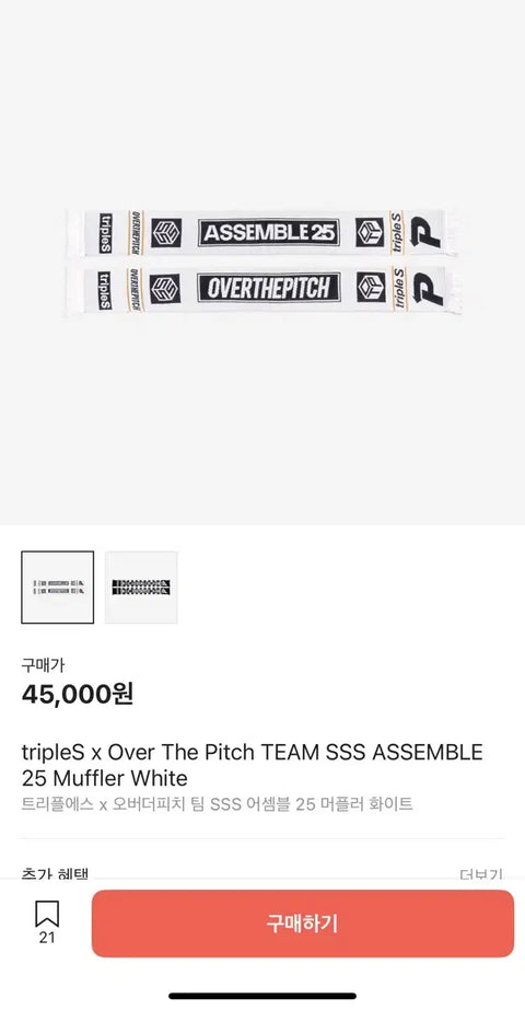 TripleS Over the Pitch Muffler White Unopened