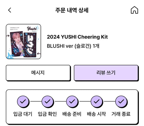 NCT Wish Yushi slogan transfer