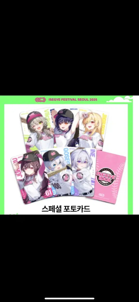 Selling Isegye Idol (ISEFE) Special Photocard, Aine!