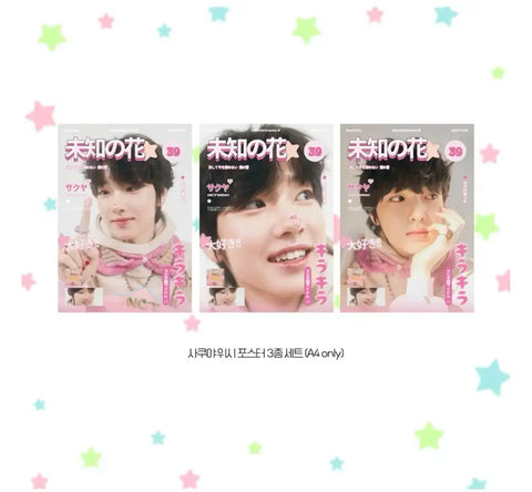 Sakuya A4 Poster 3-Piece Set
