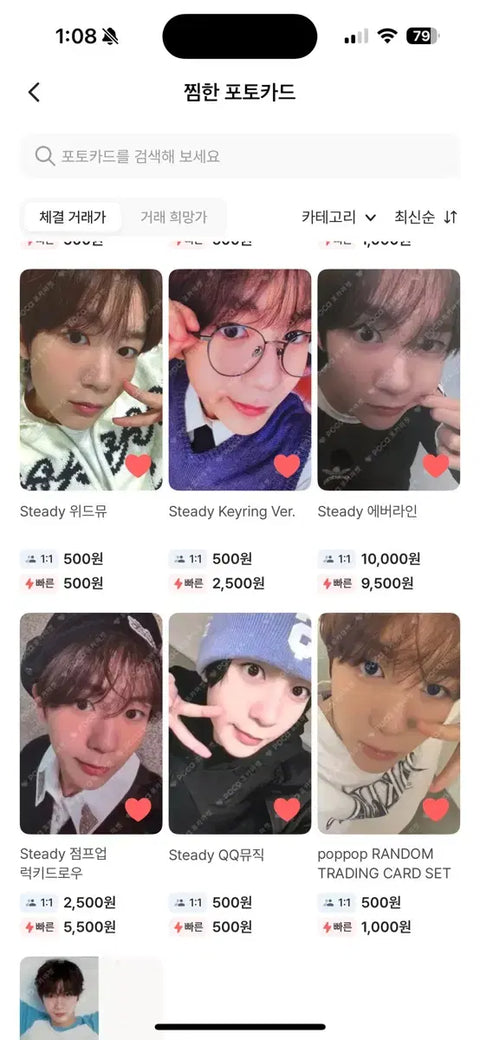 Chuyển nhượng hàng loạt thẻ ảnh NCT WISH Ryo