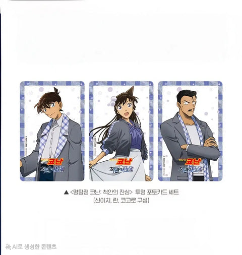 Detective Conan: The Black Knight's Scar - Transparent Photocard 3-Piece Set