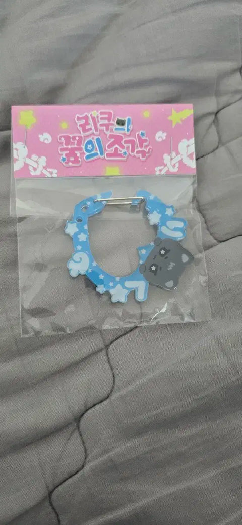 NCT WISH Riku Carabiner