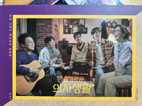 Hospital Playlist OST album