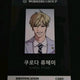 Lookism Kuroda Ryuhei ID nhân viên