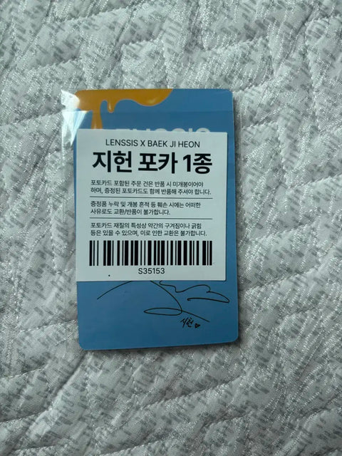 Lensys Baek Jiheon photocard fromis_9