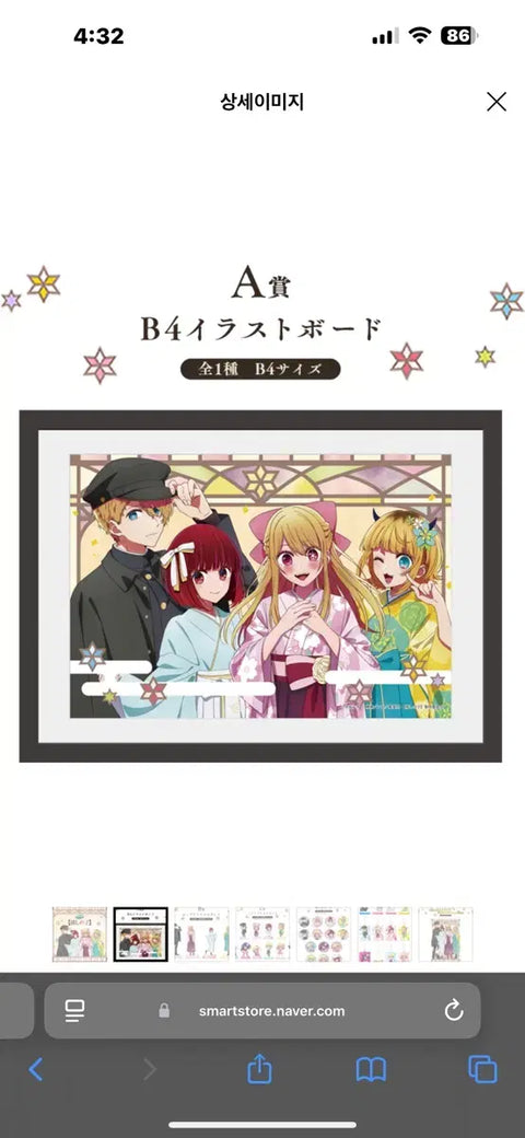 My Favorite/Idol's Child Sega Kuji A Prize