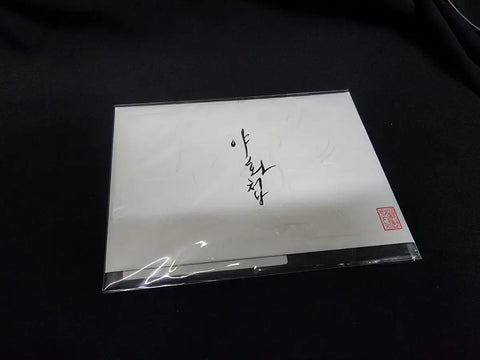Yaoi/Yabanhwa Postcard