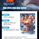 Detective Conan: The Black Knight's Mystery (One-Eyed Knight) Bonus Poster A3