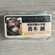 Danganronpa Naegi Makoto Name Tag