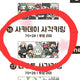 Below cost/Unopened) Samil-nim Sakamoto Days SakaDay Square Keyring Unofficial Goods Mail Order