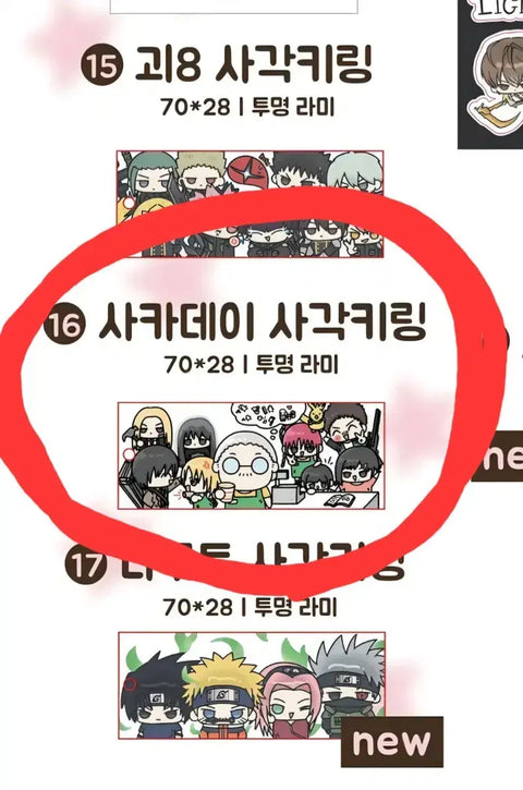 Below cost/Unopened) Samil-nim Sakamoto Days SakaDay Square Keyring Unofficial Goods Mail Order