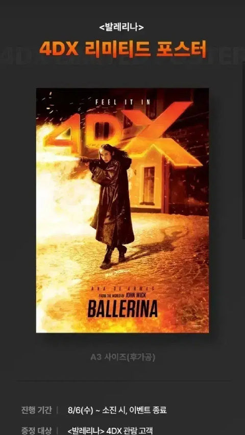 Poster A3 phiên bản giới hạn Ballerina 4DX