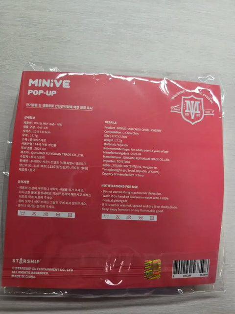 IVE Wonyoung Minive School Pop-up Hair Band Sale Yujin Gaeul Rei Liz Eseo Photocard Doll