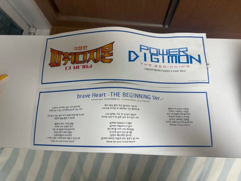 Power Digimon: The Beginning Limited Edition Brave Heat Poster