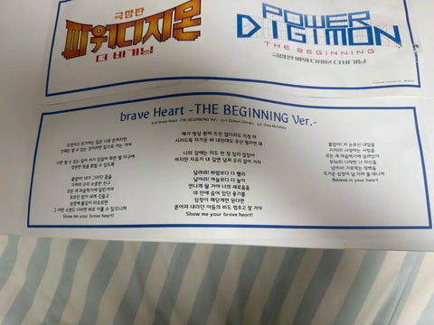 Power Digimon: The Beginning Limited Edition Brave Heat Poster