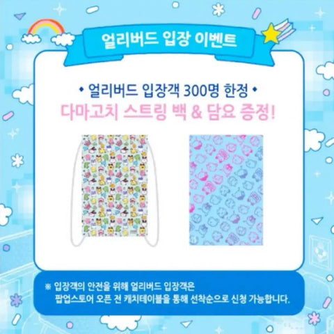 Tamagotchi String Bag