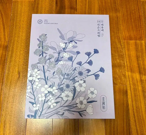 New Goods BTOB Season's Greetings 2022 Full Set
