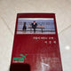 1987 Lee Moon-se Recital Program Package