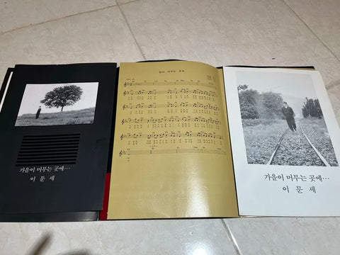 1987 Lee Moon-se Recital Program Package