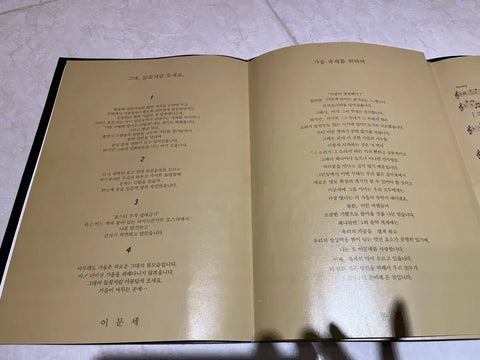 1987 Lee Moon-se Recital Program Package