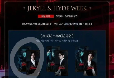 Musical Jekyll & Hyde character ticket, Park Eun-tae
