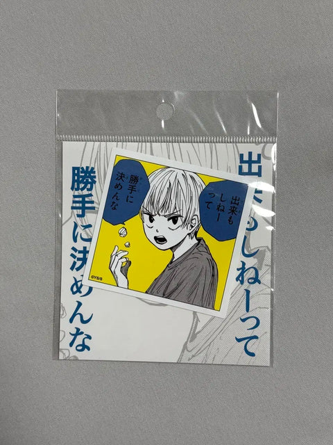 Sakamoto Days Asakura Shin Chibi Jump Shop Sticker