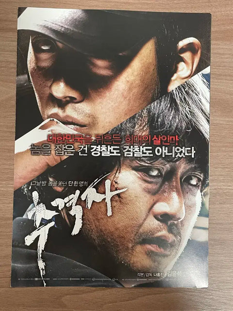 Tờ rơi giới thiệu phim The Chaser