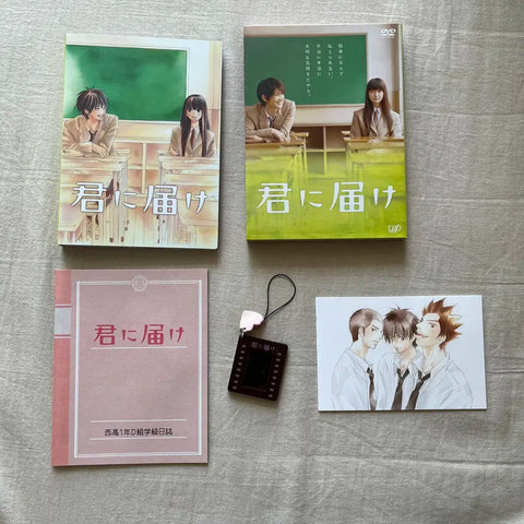 Kimi ni Todoke Live Action Movie DVD Miura Haruma