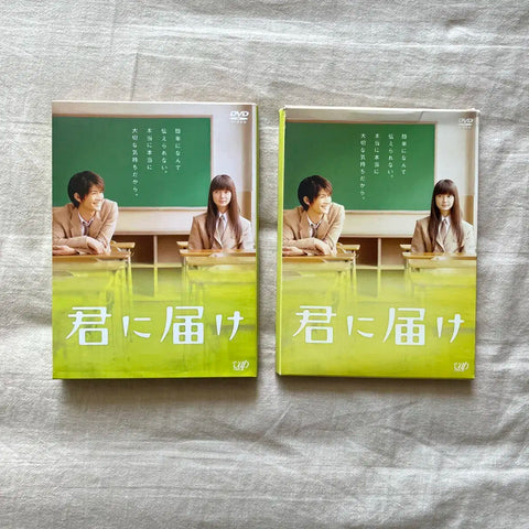 Kimi ni Todoke Live Action Movie DVD Miura Haruma